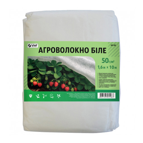 Агроволокно біле в пакеті, П-50, 1,6 х10м