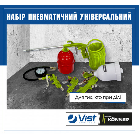 Набор пневматический универсальный, 5 предметов Набор пневматический универсальный, 5 предметов